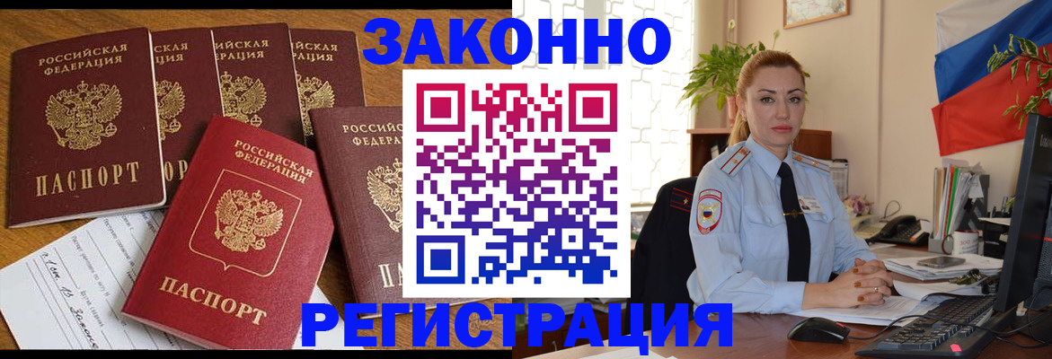 прописка регистрация в Верхнем Тагиле