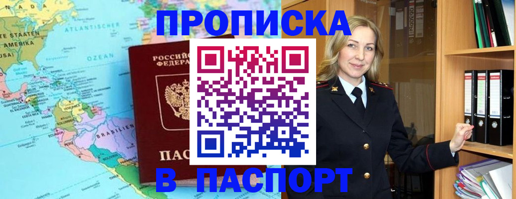 прописка регистрация в Верхнем Тагиле