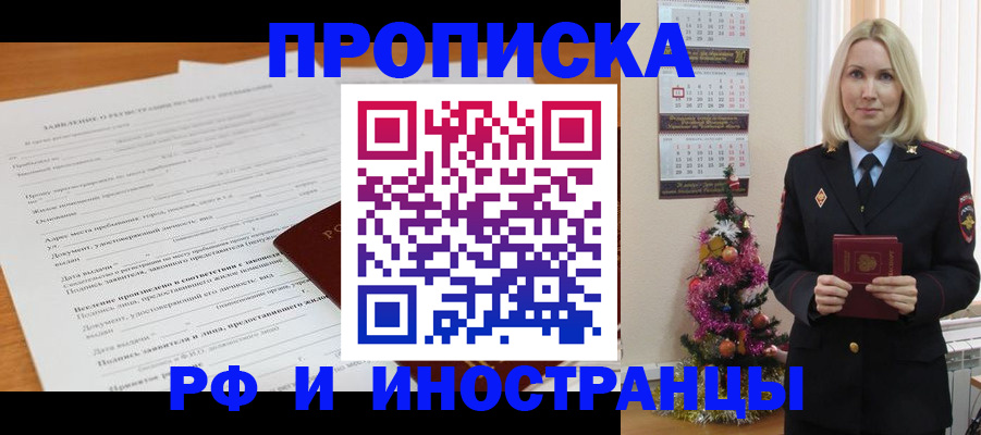 временная регистрация в квартире в Верхнем Тагиле